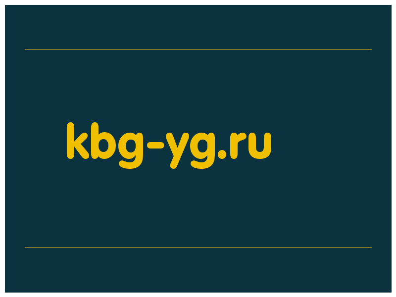 сделать скриншот kbg-yg.ru