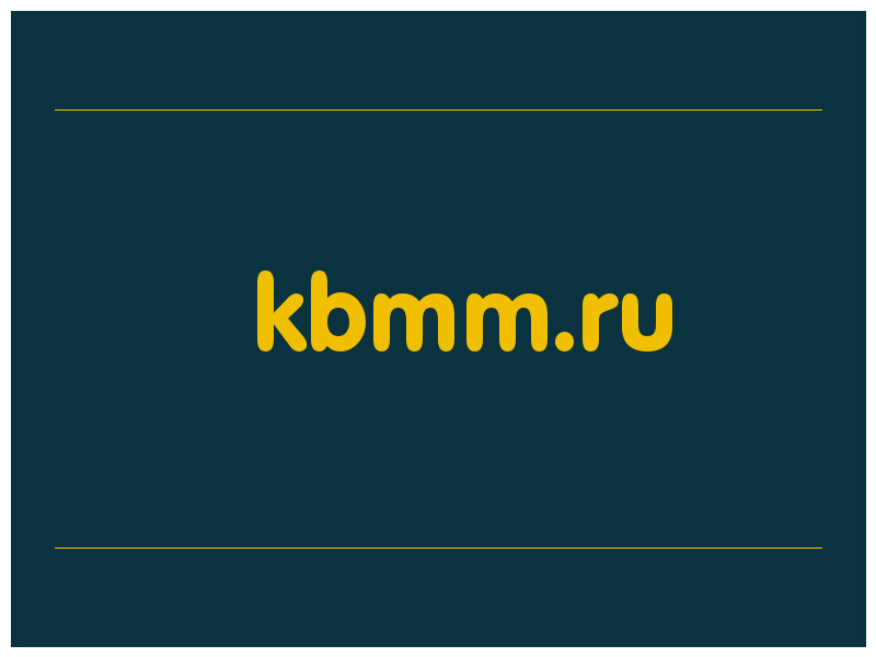 сделать скриншот kbmm.ru