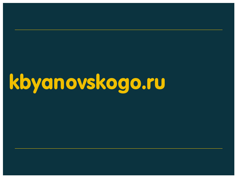 сделать скриншот kbyanovskogo.ru