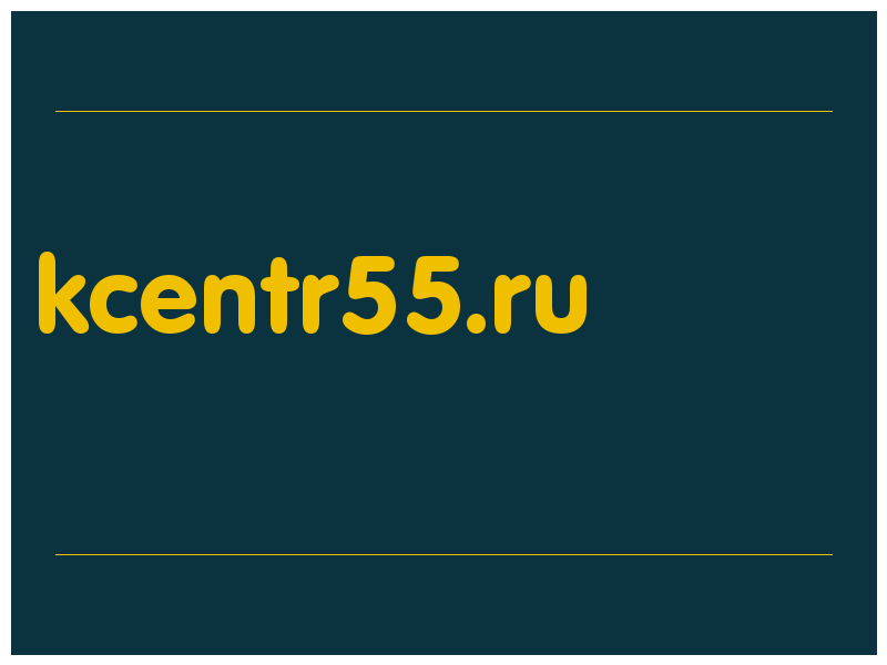 сделать скриншот kcentr55.ru