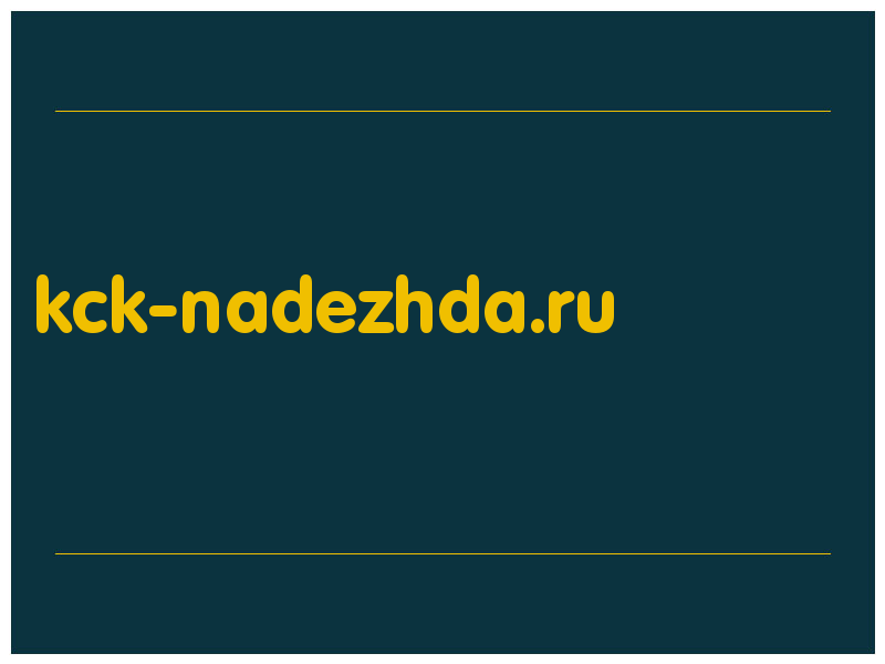 сделать скриншот kck-nadezhda.ru