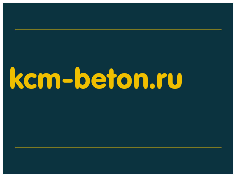 сделать скриншот kcm-beton.ru