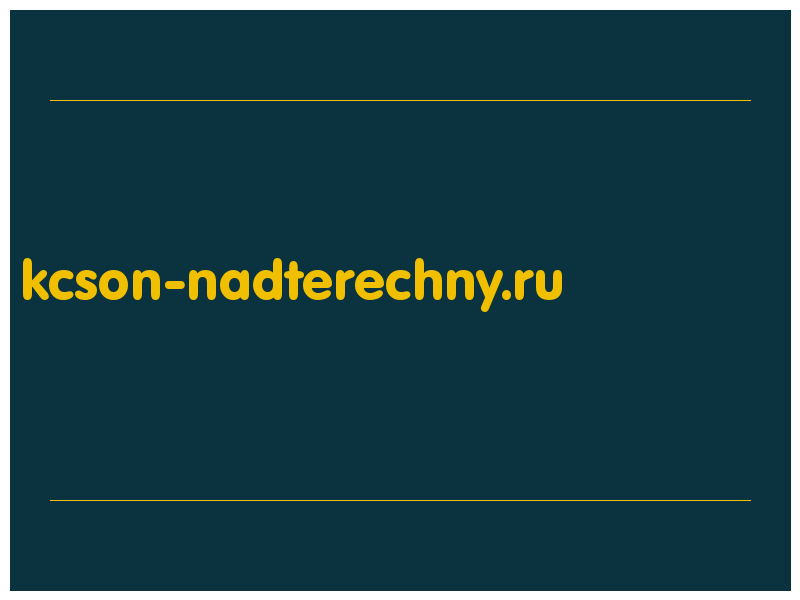 сделать скриншот kcson-nadterechny.ru
