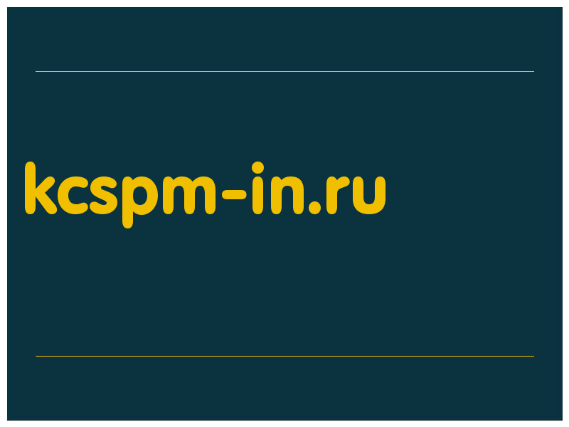 сделать скриншот kcspm-in.ru