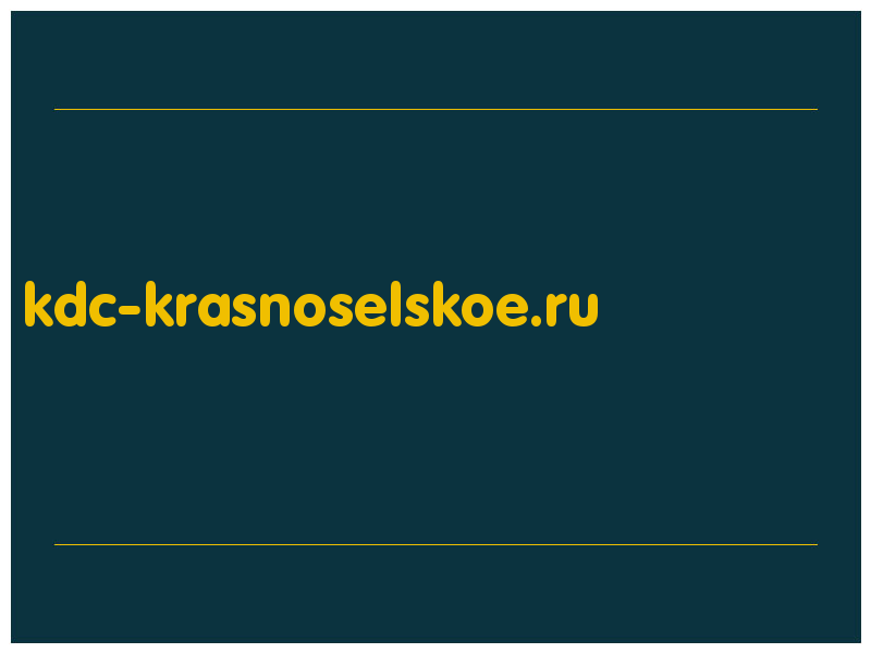 сделать скриншот kdc-krasnoselskoe.ru