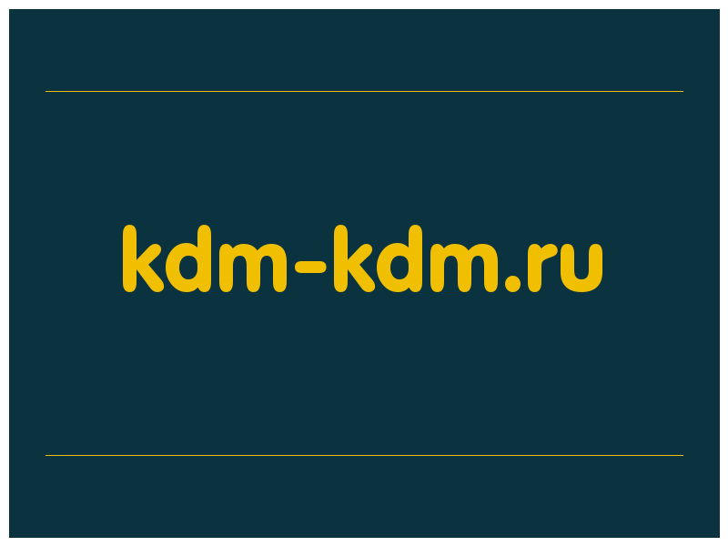 сделать скриншот kdm-kdm.ru