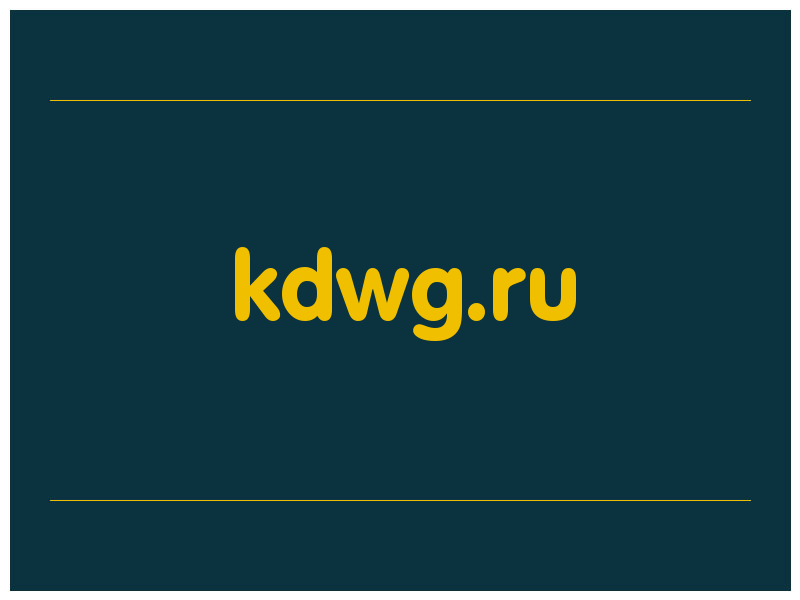 сделать скриншот kdwg.ru