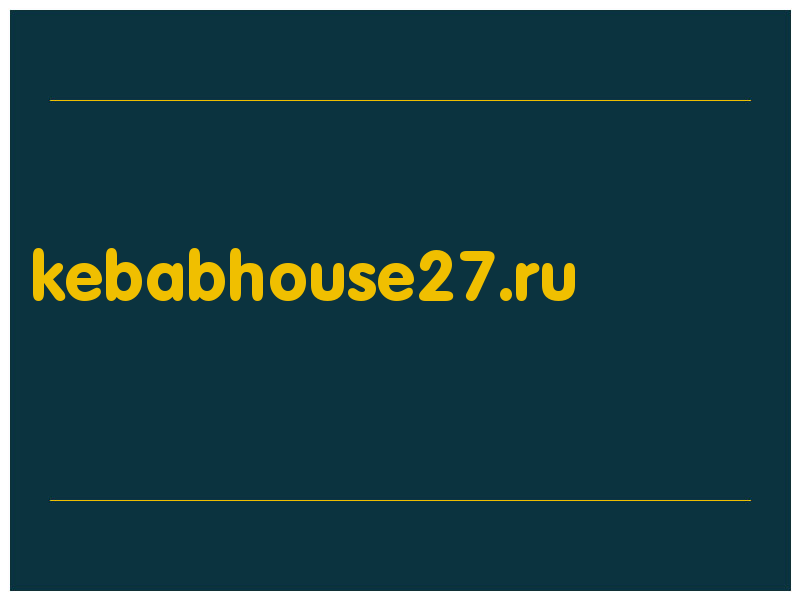 сделать скриншот kebabhouse27.ru