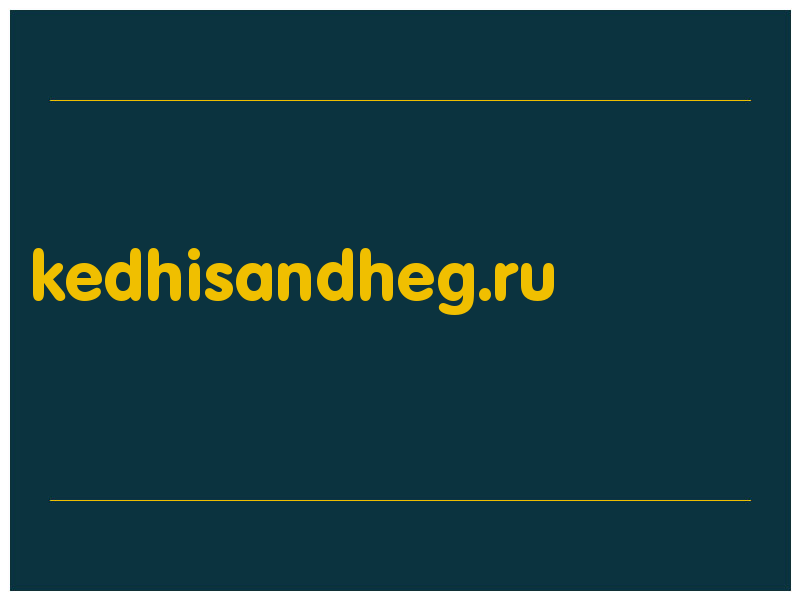 сделать скриншот kedhisandheg.ru