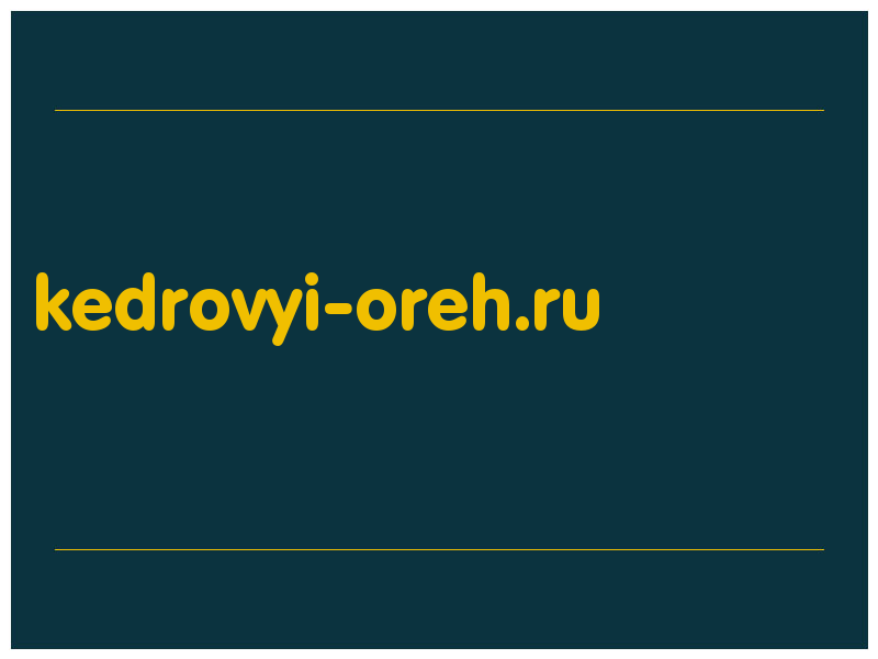 сделать скриншот kedrovyi-oreh.ru