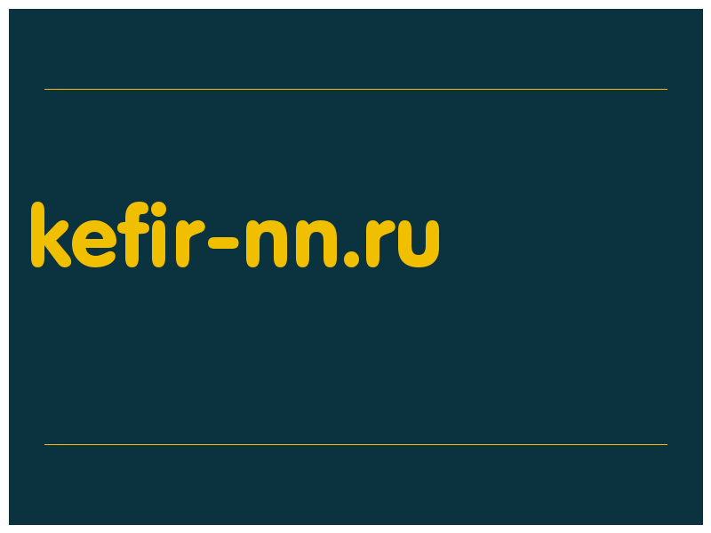 сделать скриншот kefir-nn.ru