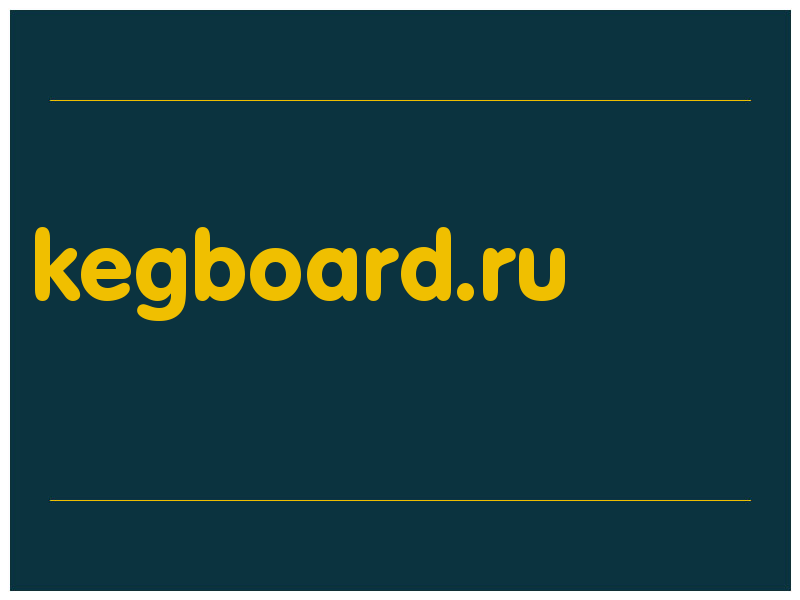 сделать скриншот kegboard.ru