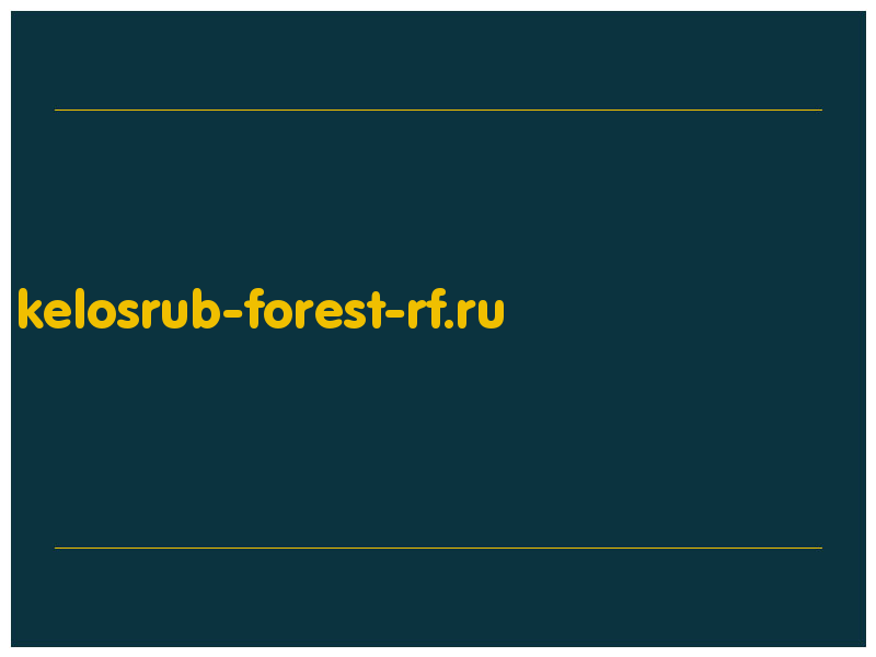 сделать скриншот kelosrub-forest-rf.ru