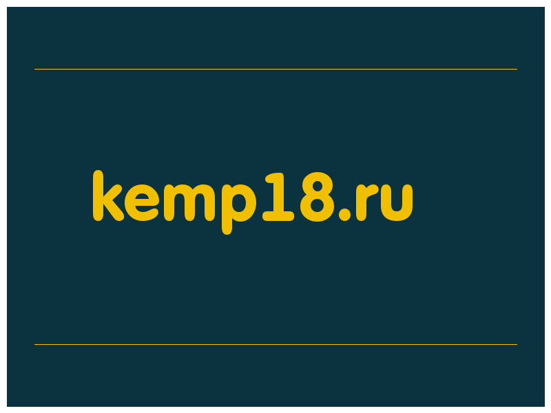 сделать скриншот kemp18.ru