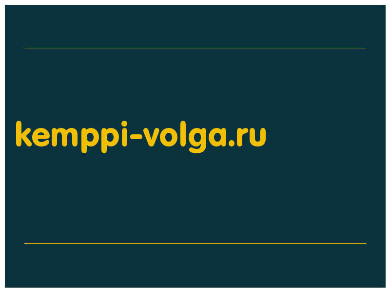 сделать скриншот kemppi-volga.ru