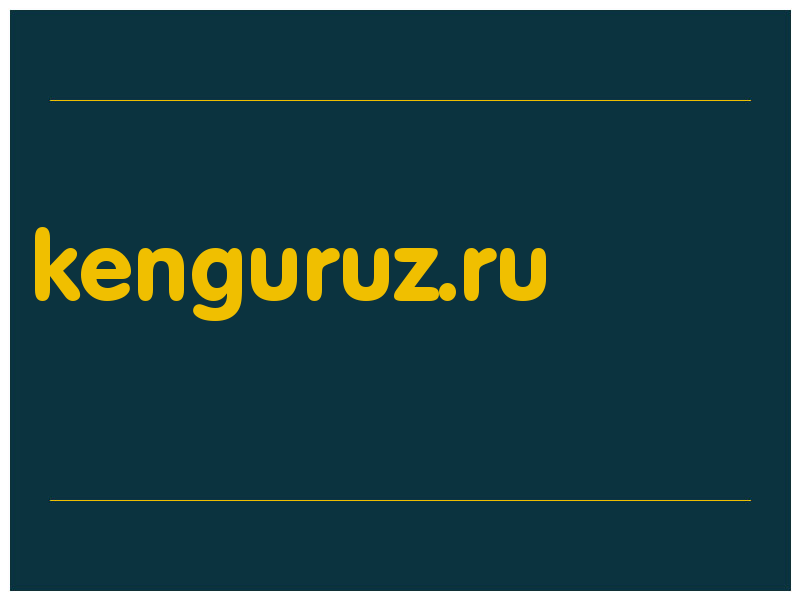 сделать скриншот kenguruz.ru