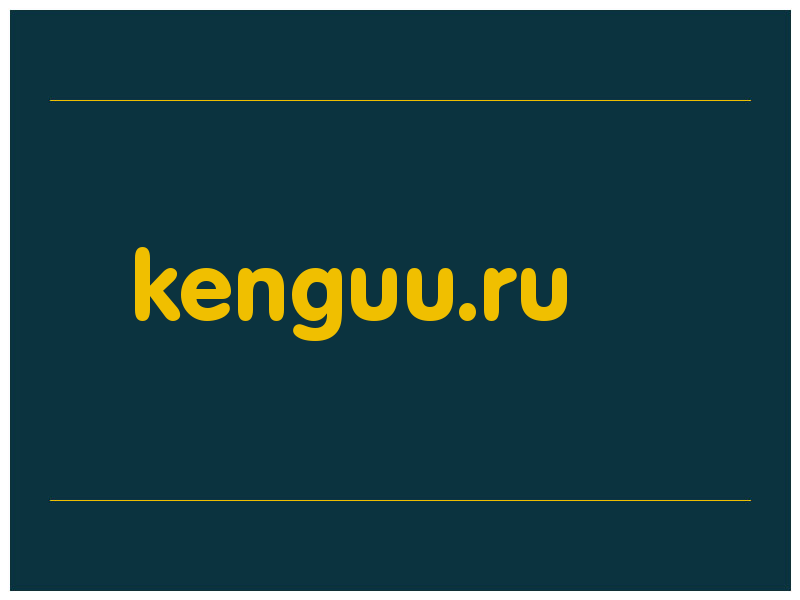 сделать скриншот kenguu.ru