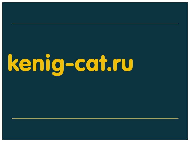 сделать скриншот kenig-cat.ru
