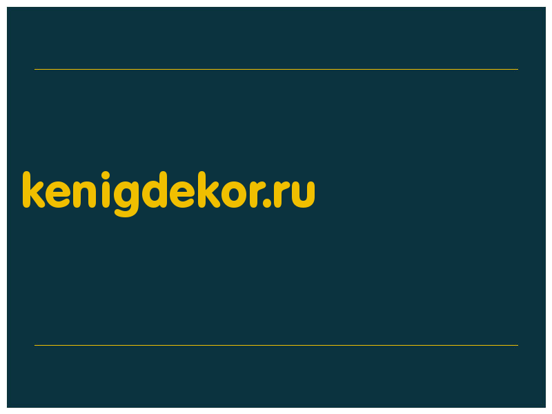 сделать скриншот kenigdekor.ru