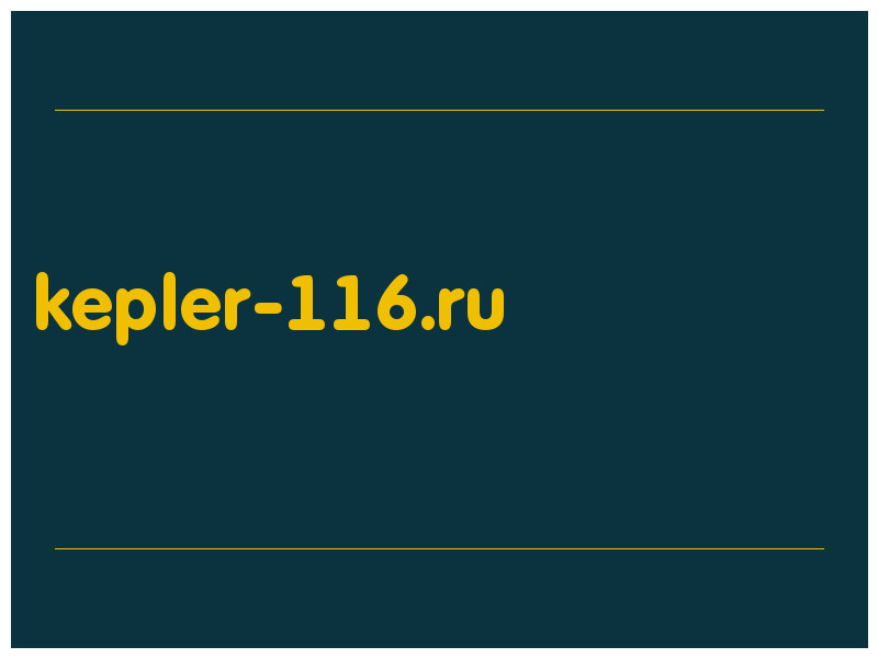 сделать скриншот kepler-116.ru