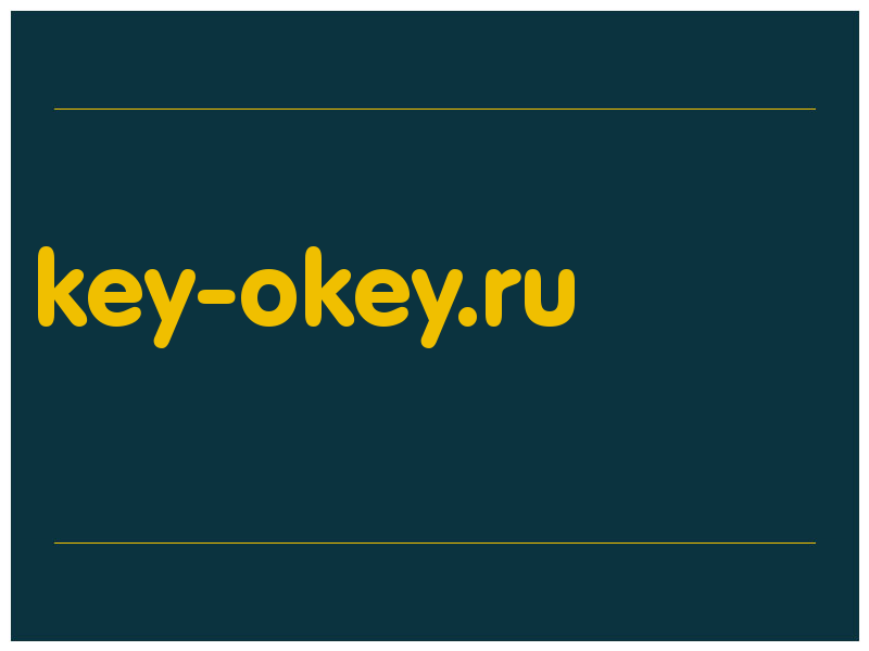 сделать скриншот key-okey.ru