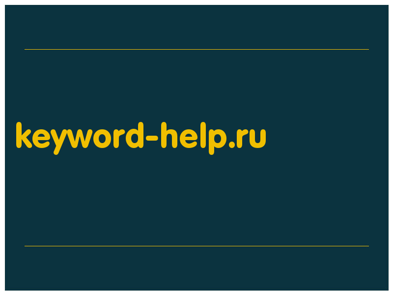 сделать скриншот keyword-help.ru