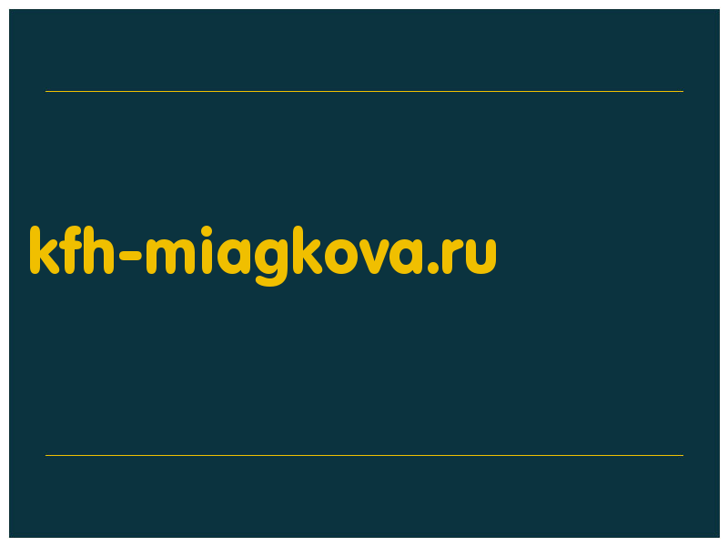 сделать скриншот kfh-miagkova.ru