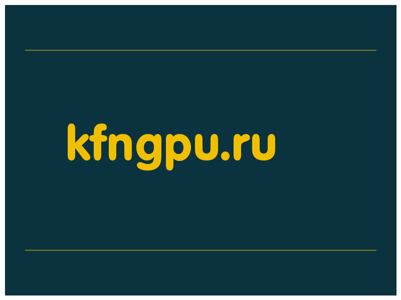 сделать скриншот kfngpu.ru