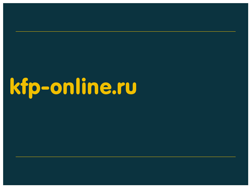 сделать скриншот kfp-online.ru