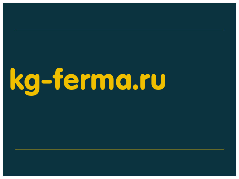 сделать скриншот kg-ferma.ru