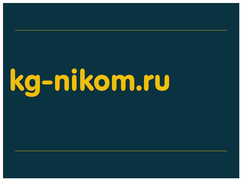 сделать скриншот kg-nikom.ru