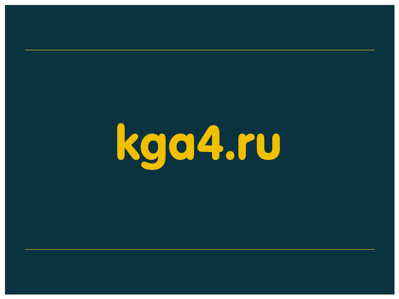 сделать скриншот kga4.ru