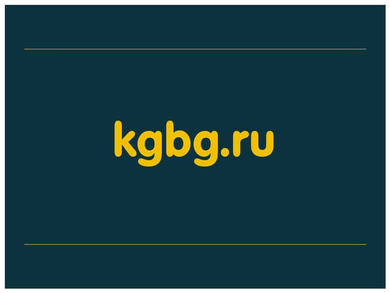 сделать скриншот kgbg.ru