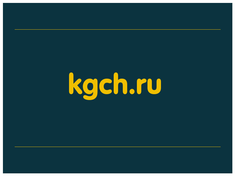 сделать скриншот kgch.ru