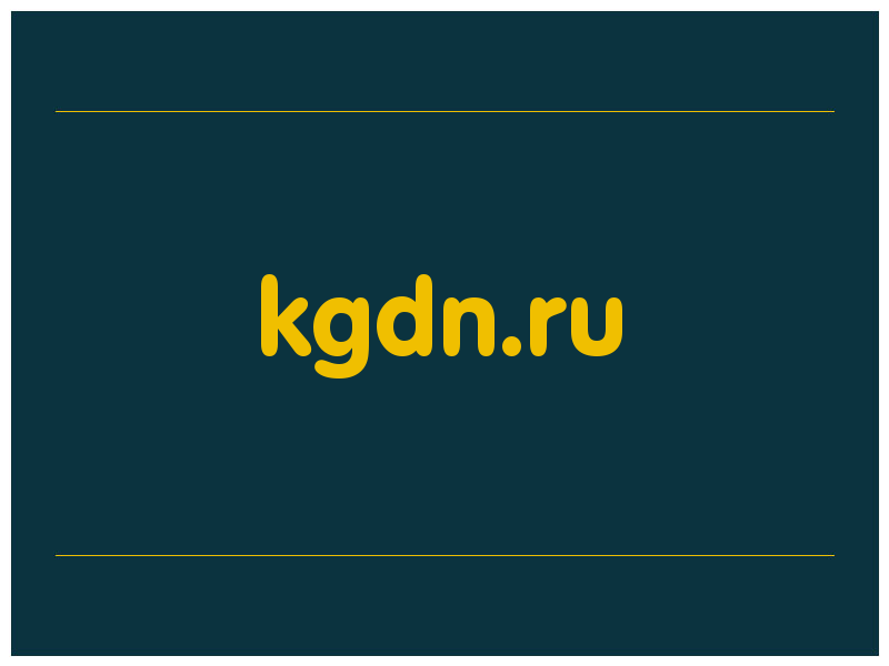 сделать скриншот kgdn.ru