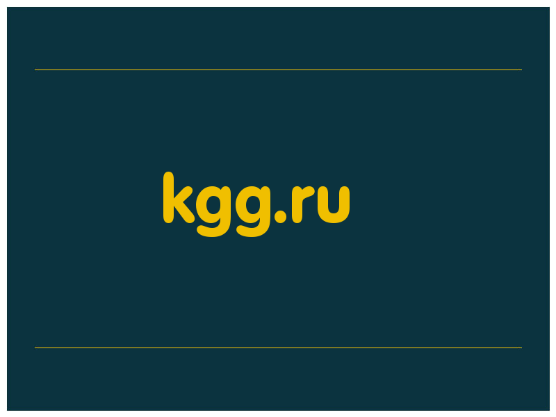 сделать скриншот kgg.ru