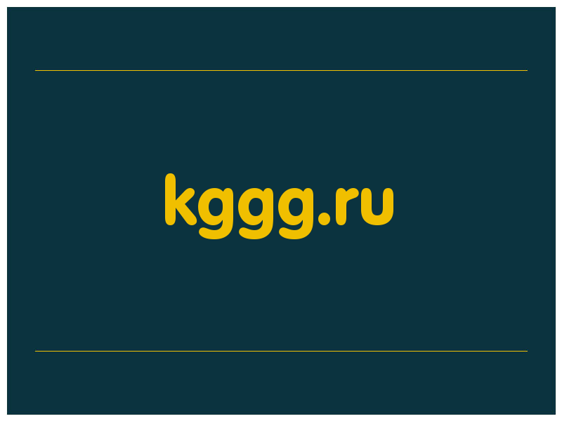 сделать скриншот kggg.ru