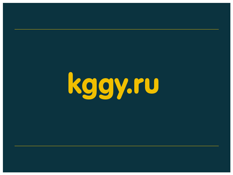 сделать скриншот kggy.ru
