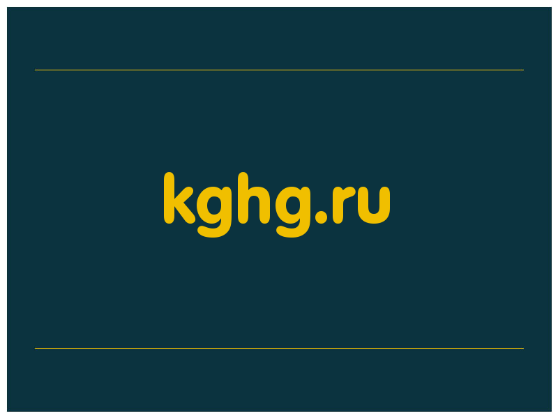 сделать скриншот kghg.ru