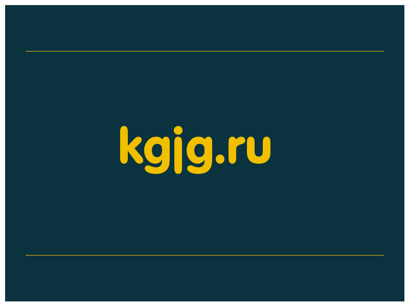 сделать скриншот kgjg.ru
