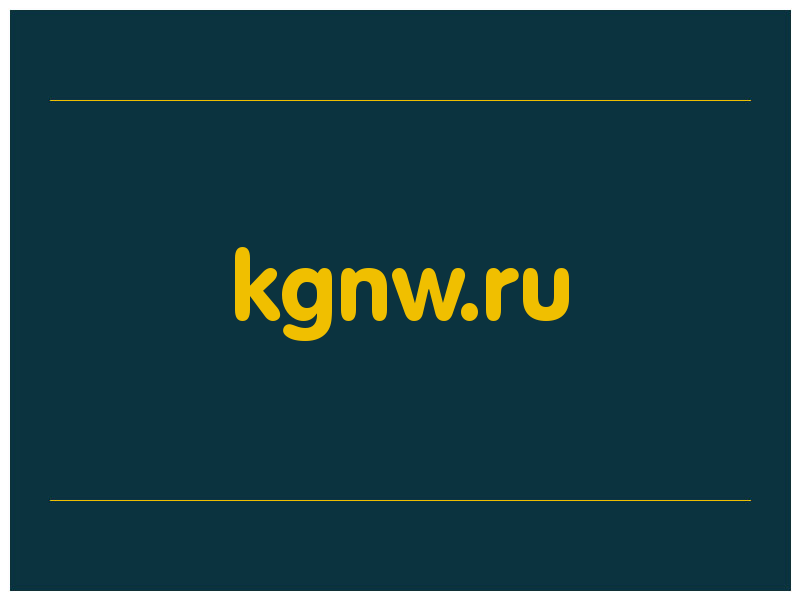 сделать скриншот kgnw.ru