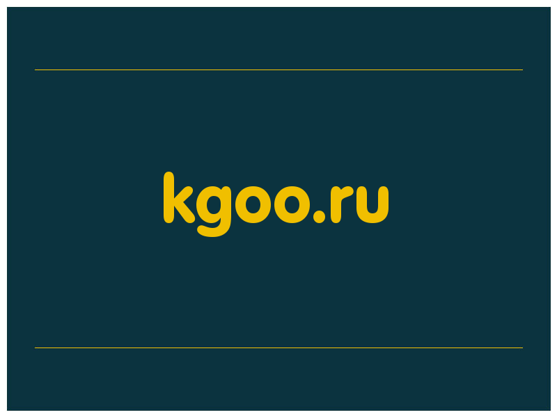 сделать скриншот kgoo.ru