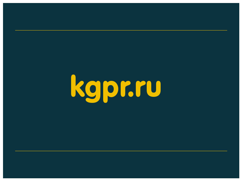 сделать скриншот kgpr.ru
