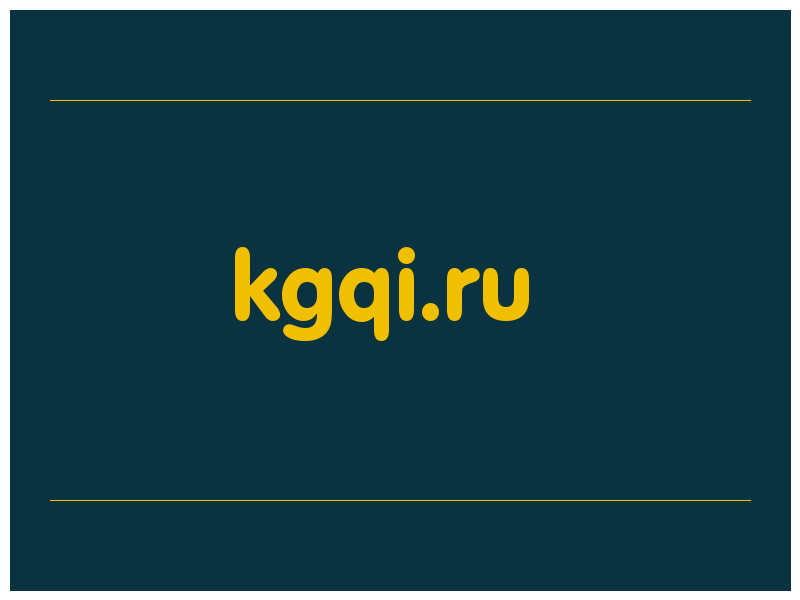 сделать скриншот kgqi.ru