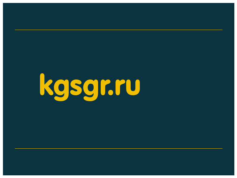сделать скриншот kgsgr.ru