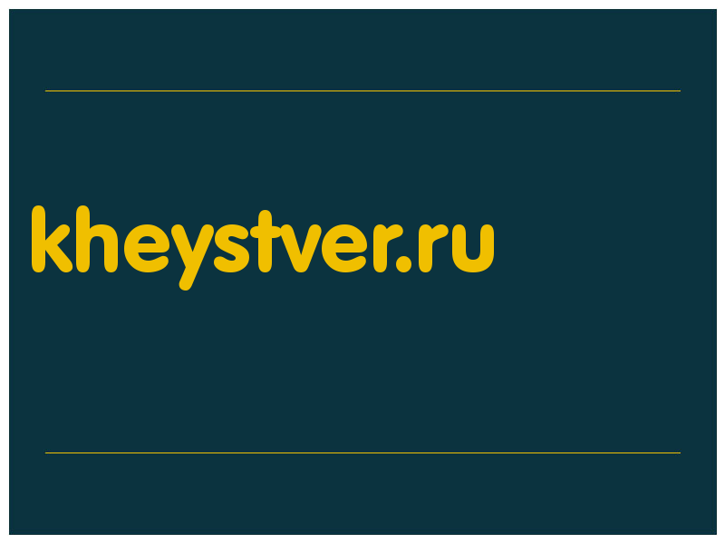 сделать скриншот kheystver.ru