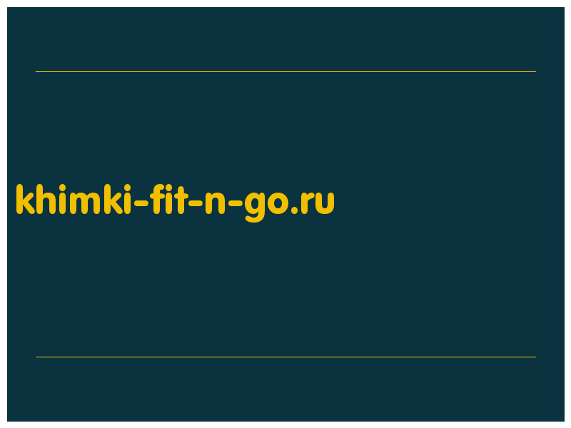 сделать скриншот khimki-fit-n-go.ru