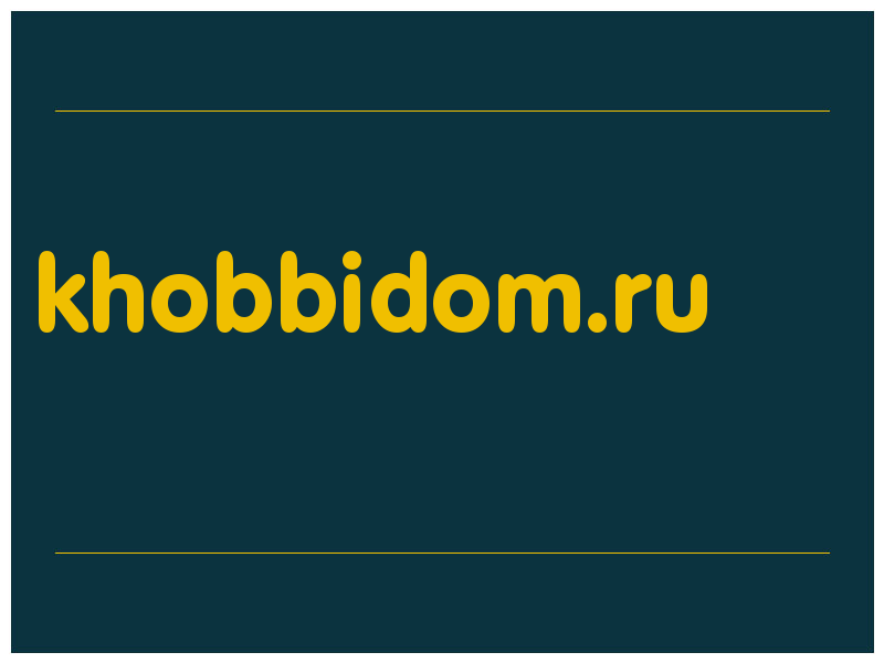 сделать скриншот khobbidom.ru