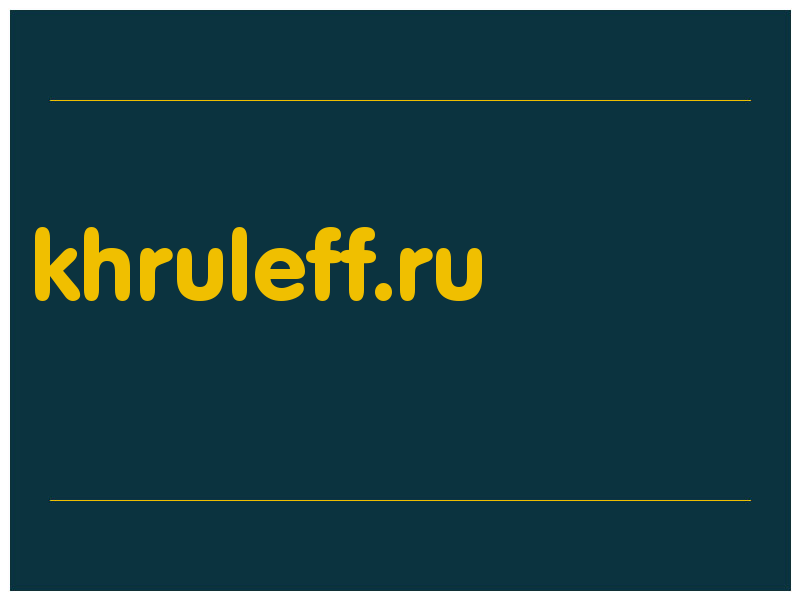 сделать скриншот khruleff.ru