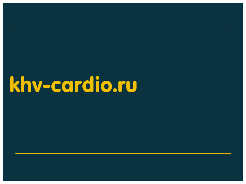 сделать скриншот khv-cardio.ru